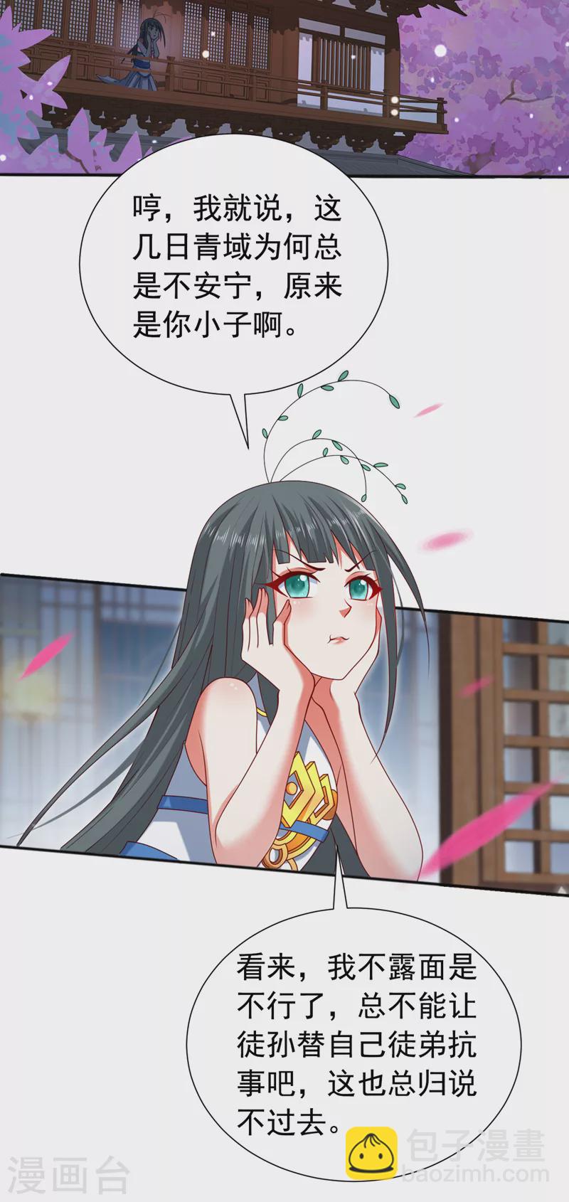 第174话 徒儿求您别说了！-第175话
