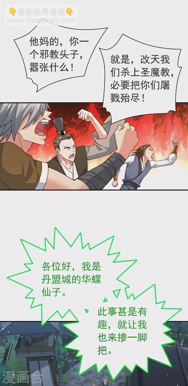 第174话 徒儿求您别说了！-第175话