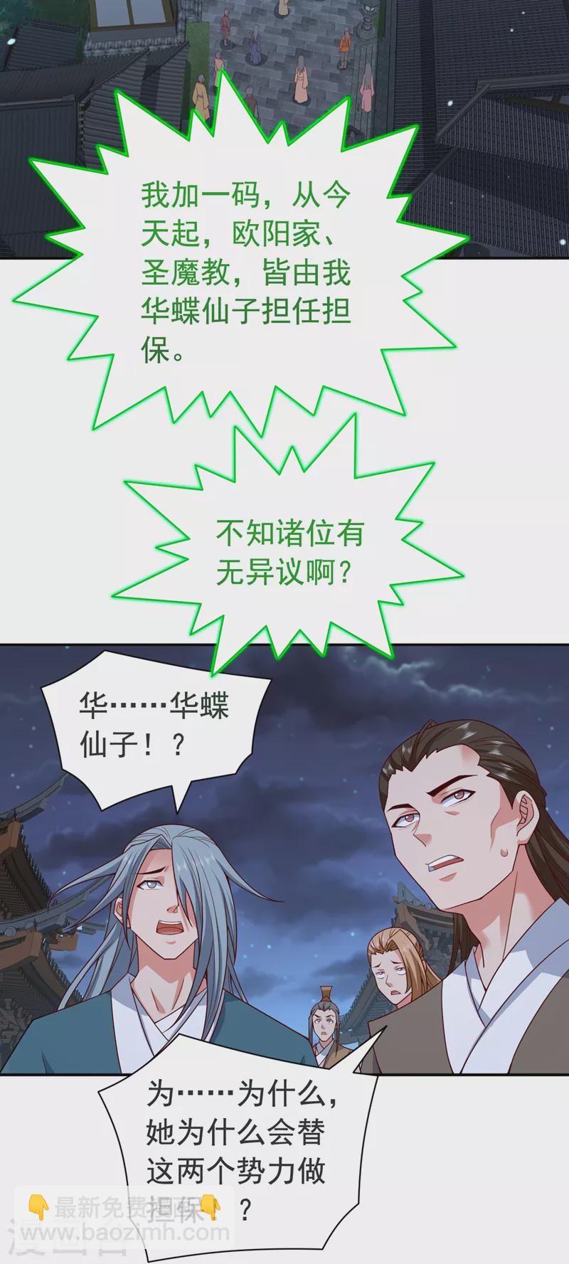 第174话 徒儿求您别说了！-第175话