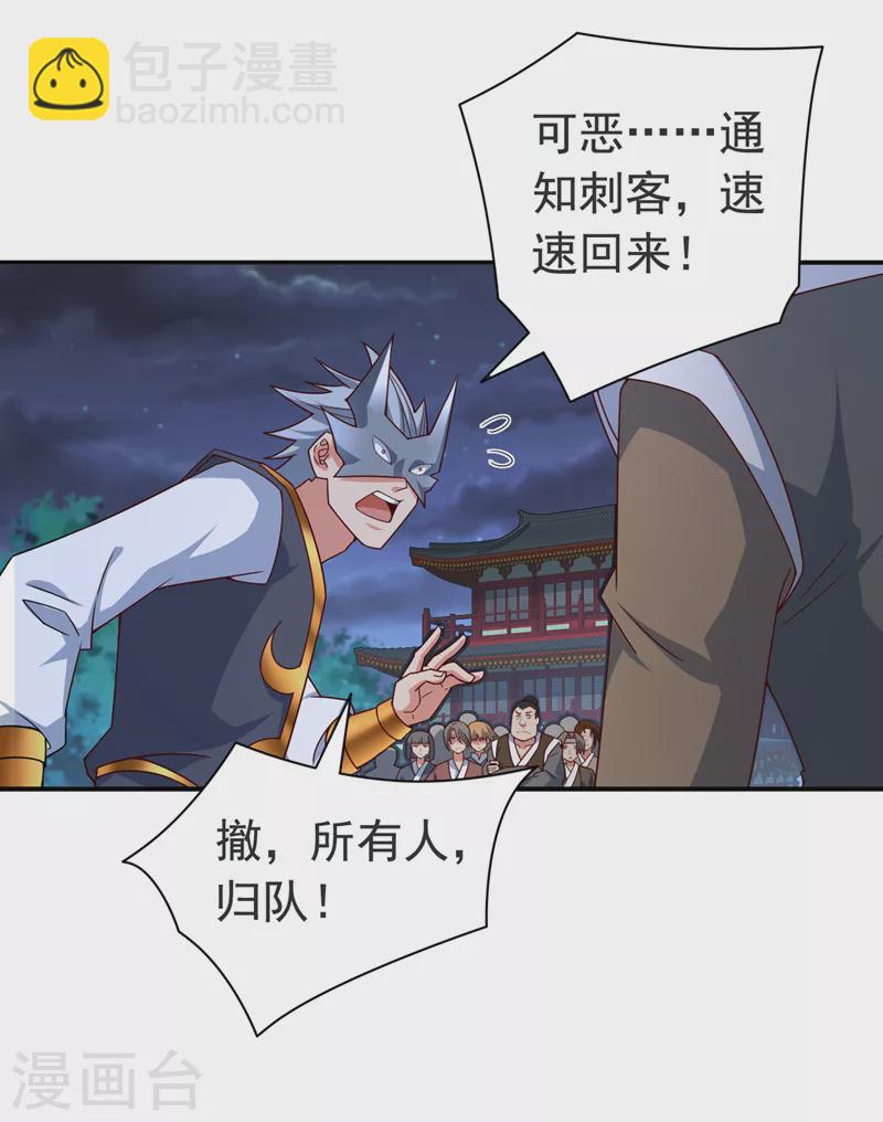 第174话 徒儿求您别说了！-第175话