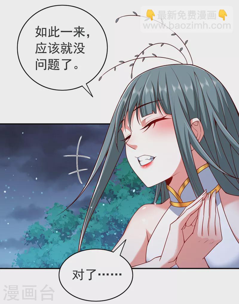第174话 徒儿求您别说了！-第175话