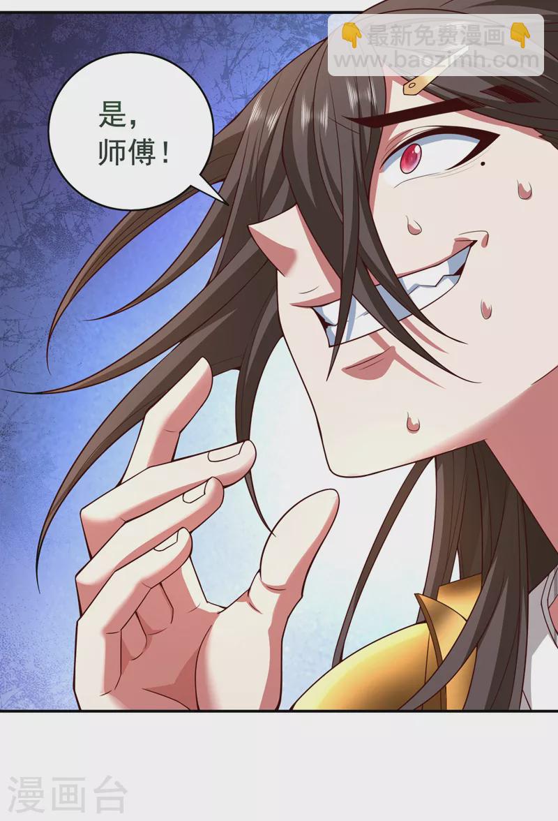 第174话 徒儿求您别说了！-第175话