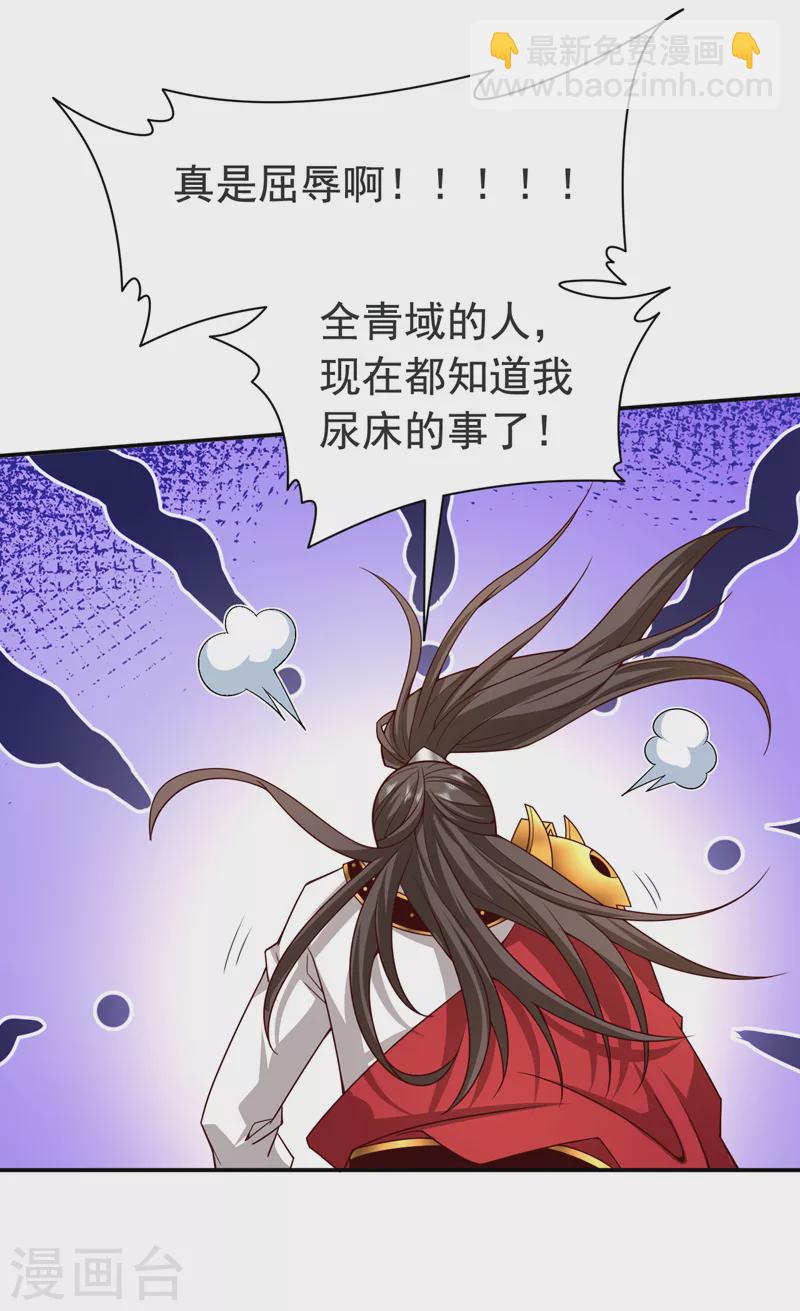 第174话 徒儿求您别说了！-第175话