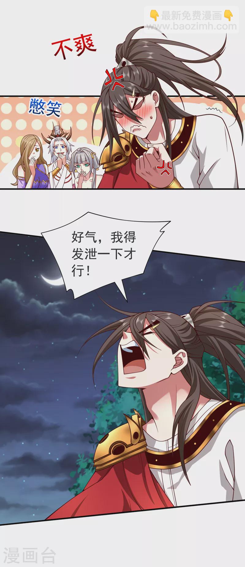 第174话 徒儿求您别说了！-第175话