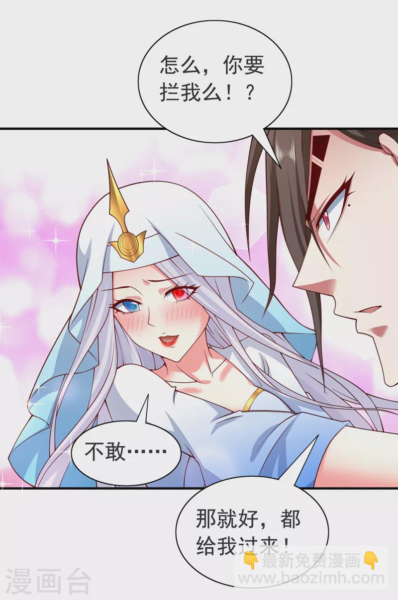 第174话 徒儿求您别说了！-第175话
