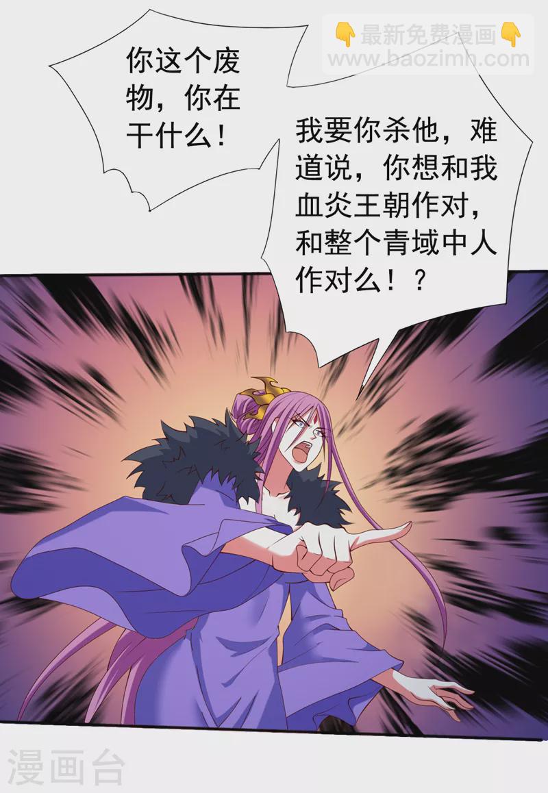 第174话 徒儿求您别说了！-第175话