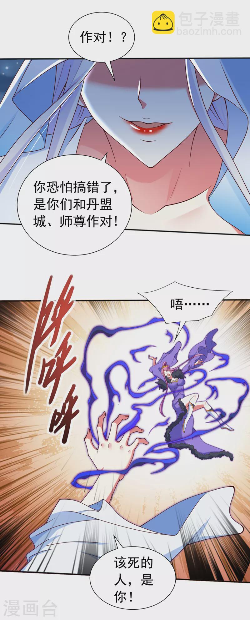 第174话 徒儿求您别说了！-第175话