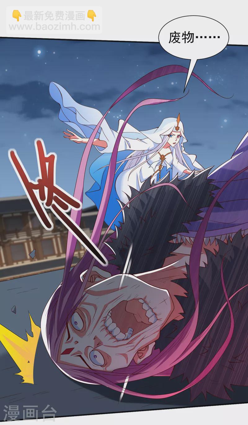 第174话 徒儿求您别说了！-第175话