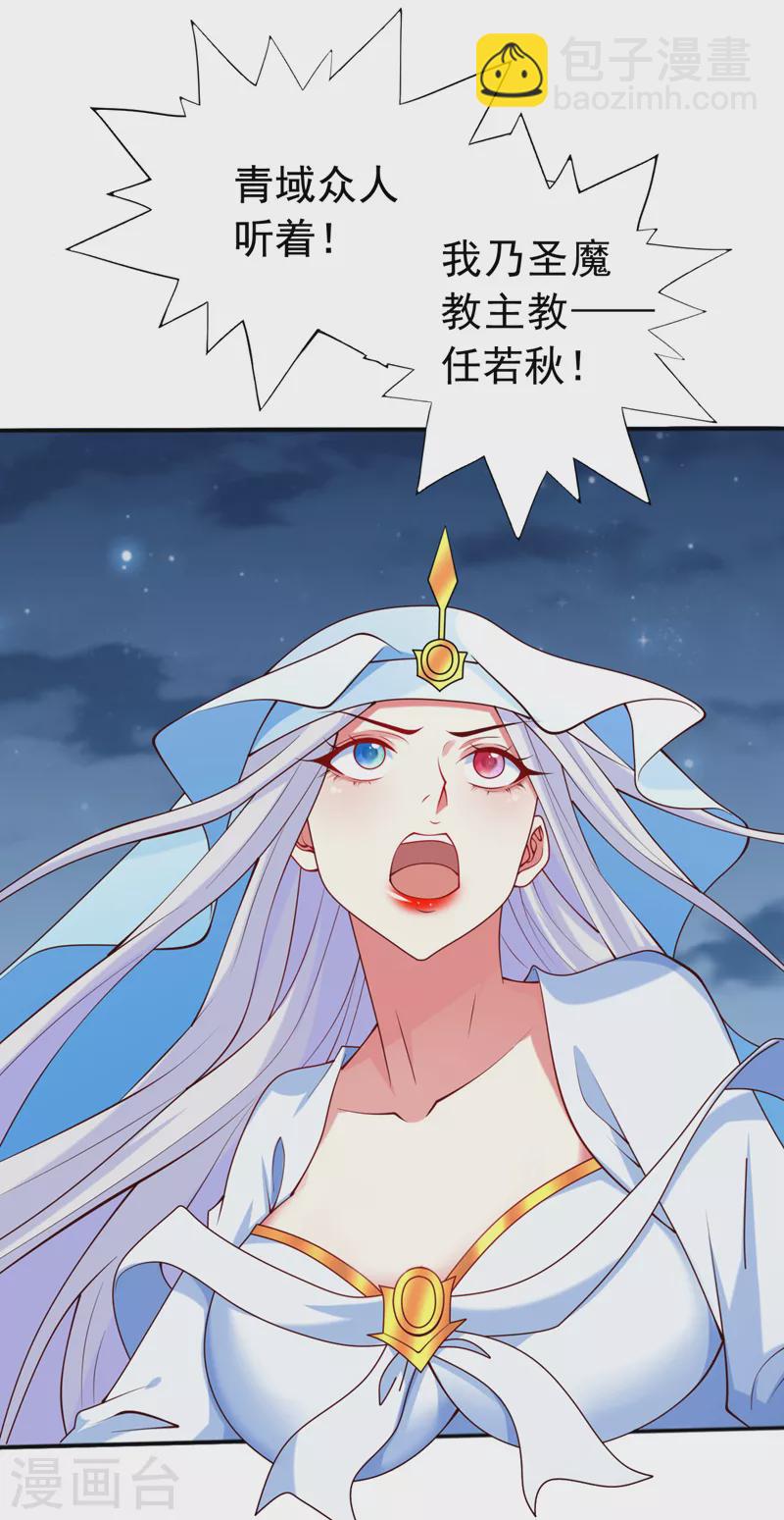 第174话 徒儿求您别说了！-第175话