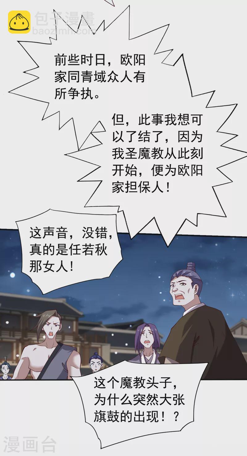 第174话 徒儿求您别说了！-第175话
