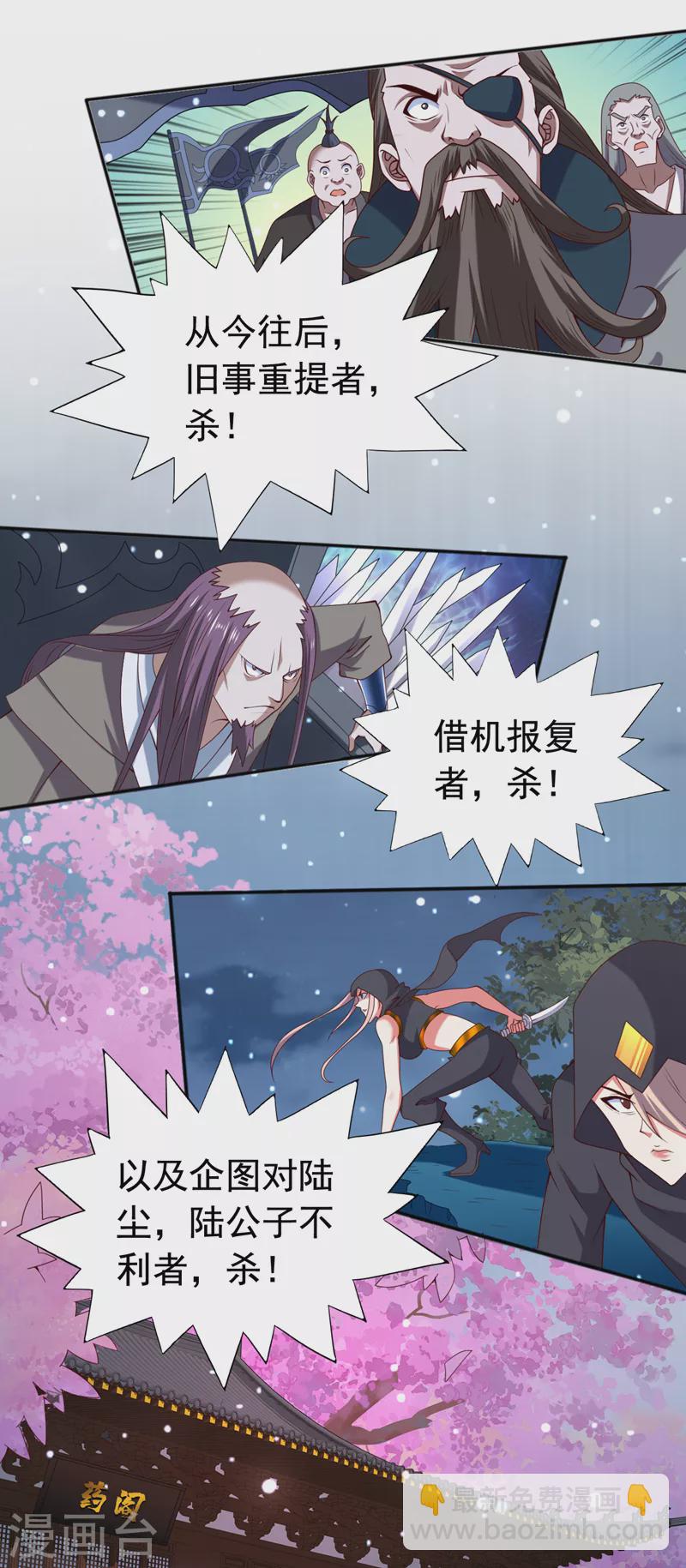第174话 徒儿求您别说了！-第175话