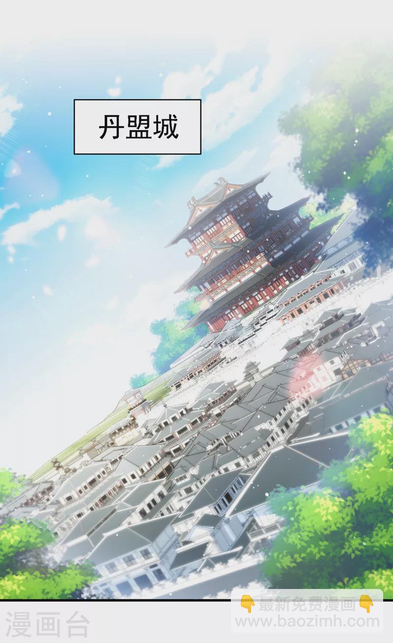 第176话 师傅，出大事了！-第177话
