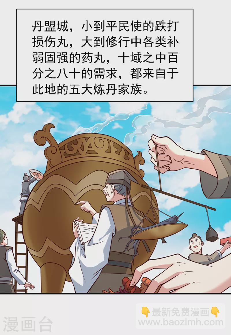 第176话 师傅，出大事了！-第177话