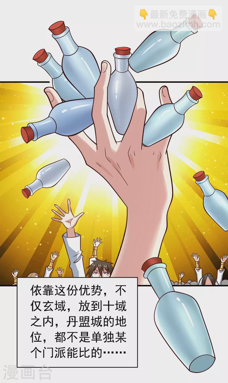 第176话 师傅，出大事了！-第177话