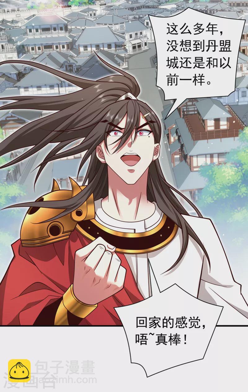第176话 师傅，出大事了！-第177话