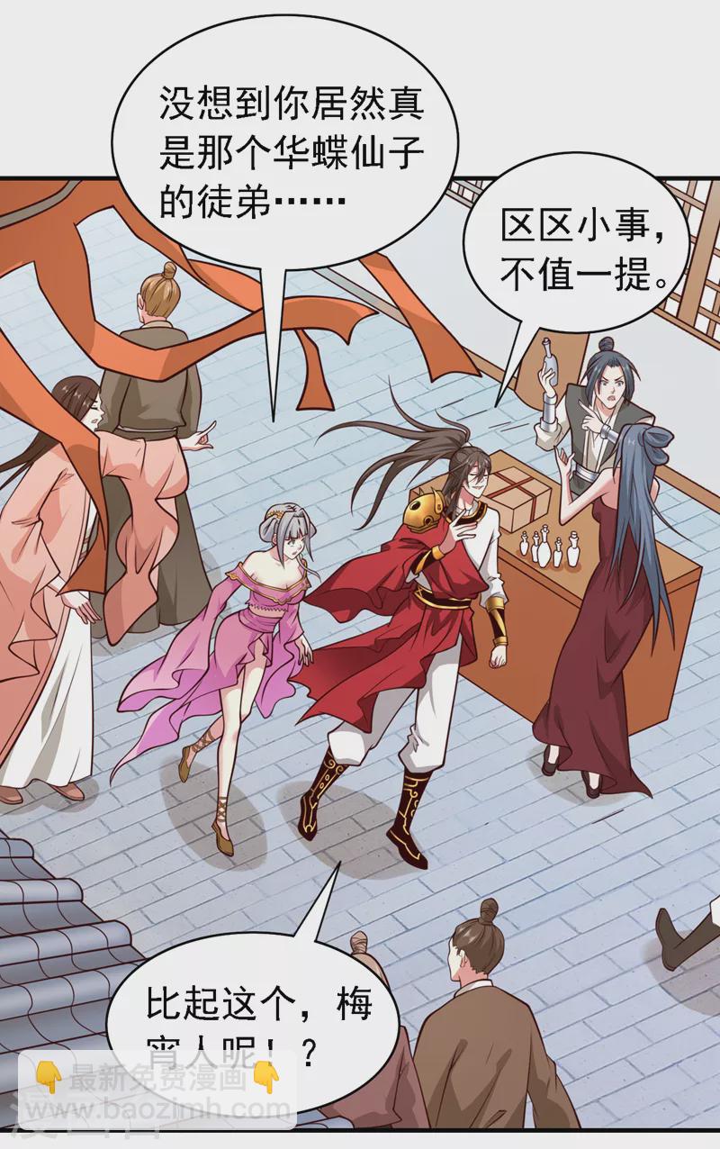 第176话 师傅，出大事了！-第177话