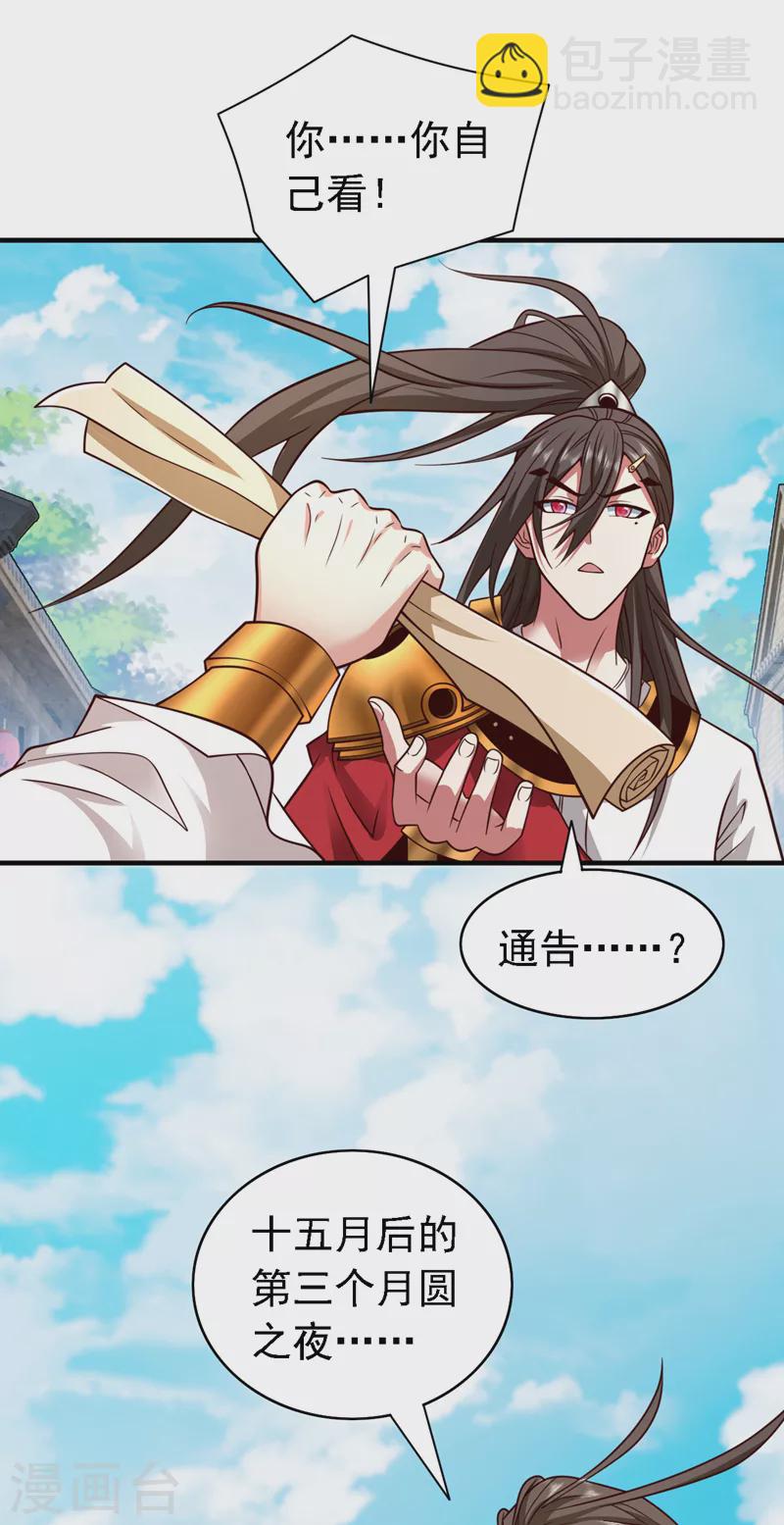 第176话 师傅，出大事了！-第177话