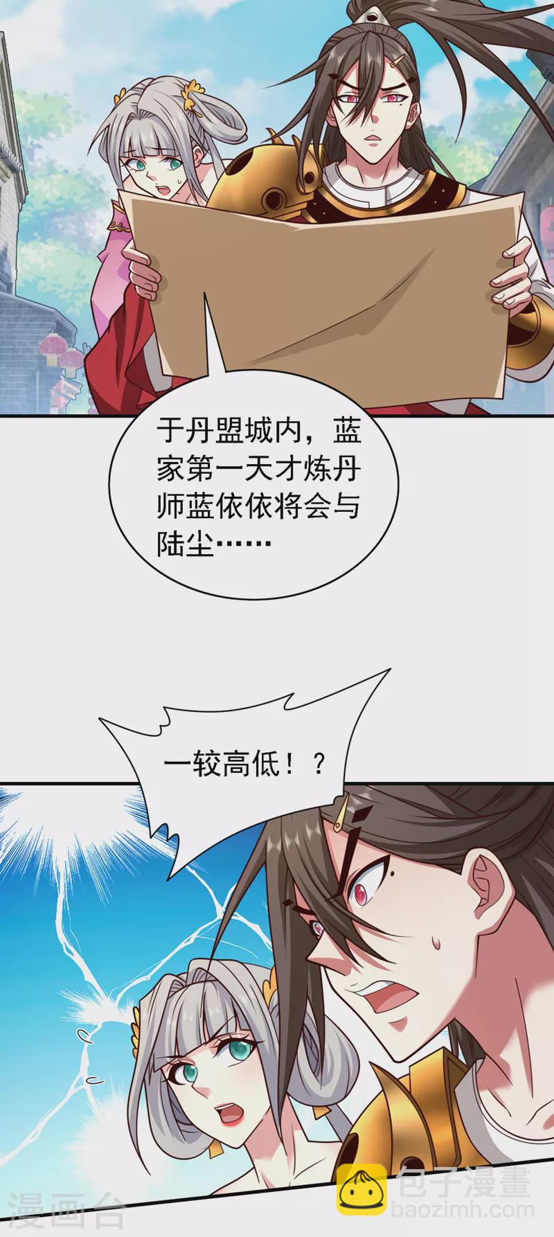 第176话 师傅，出大事了！-第177话