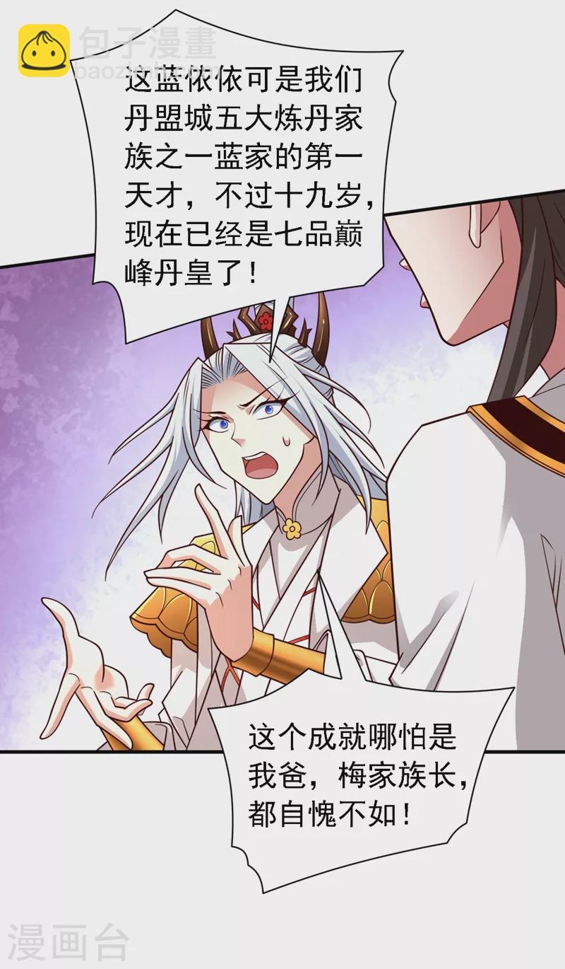 第176话 师傅，出大事了！-第177话