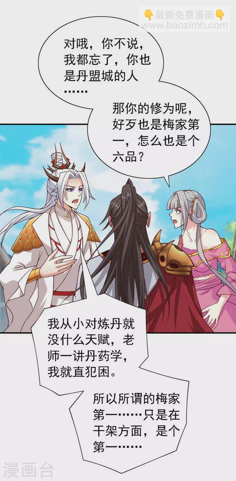 第176话 师傅，出大事了！-第177话
