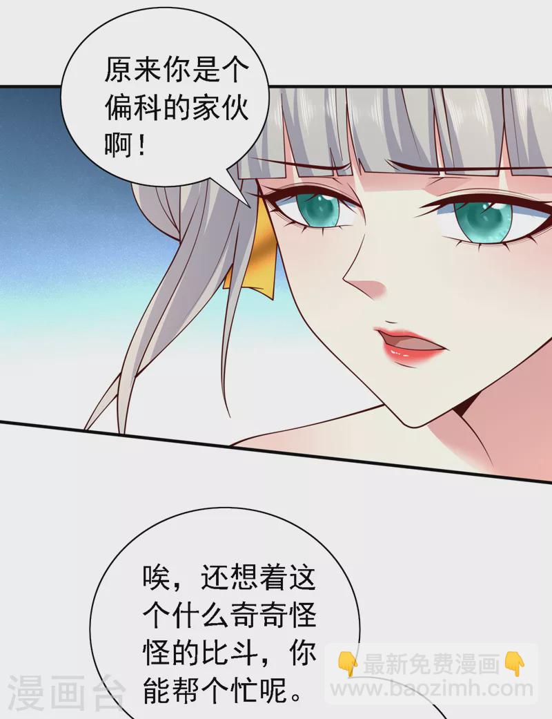 第176话 师傅，出大事了！-第177话