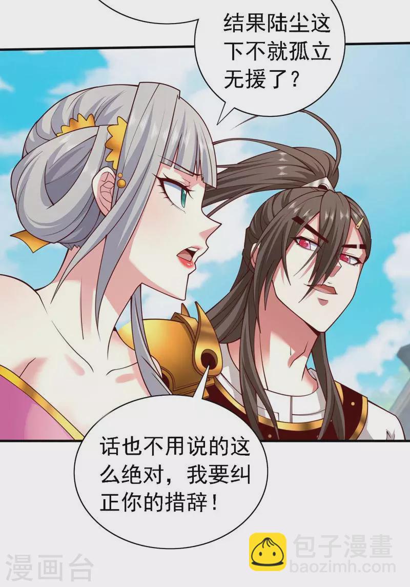 第176话 师傅，出大事了！-第177话