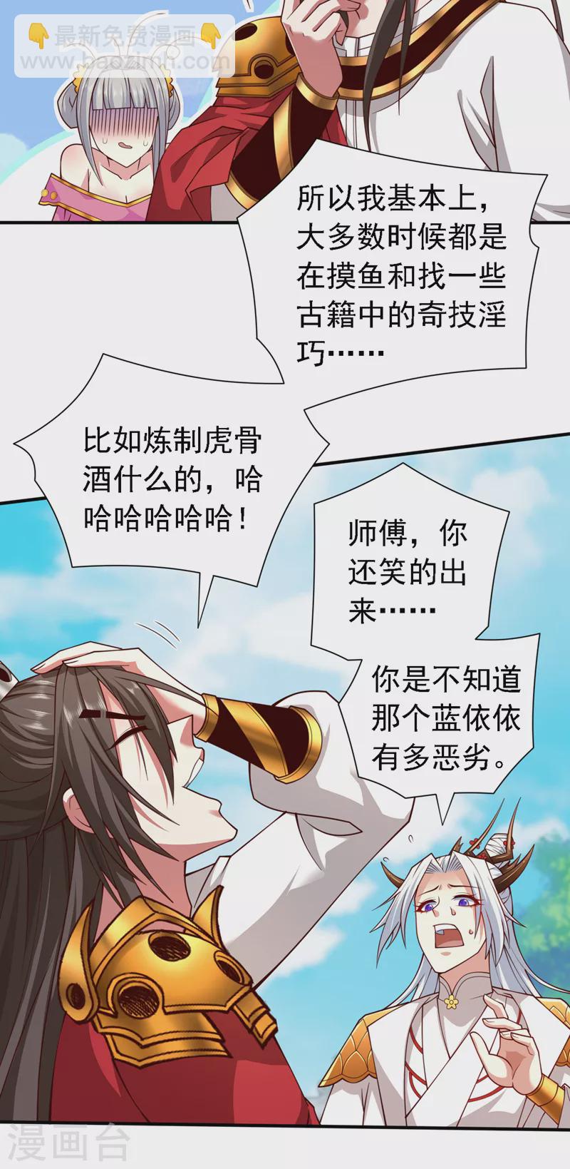 第176话 师傅，出大事了！-第177话