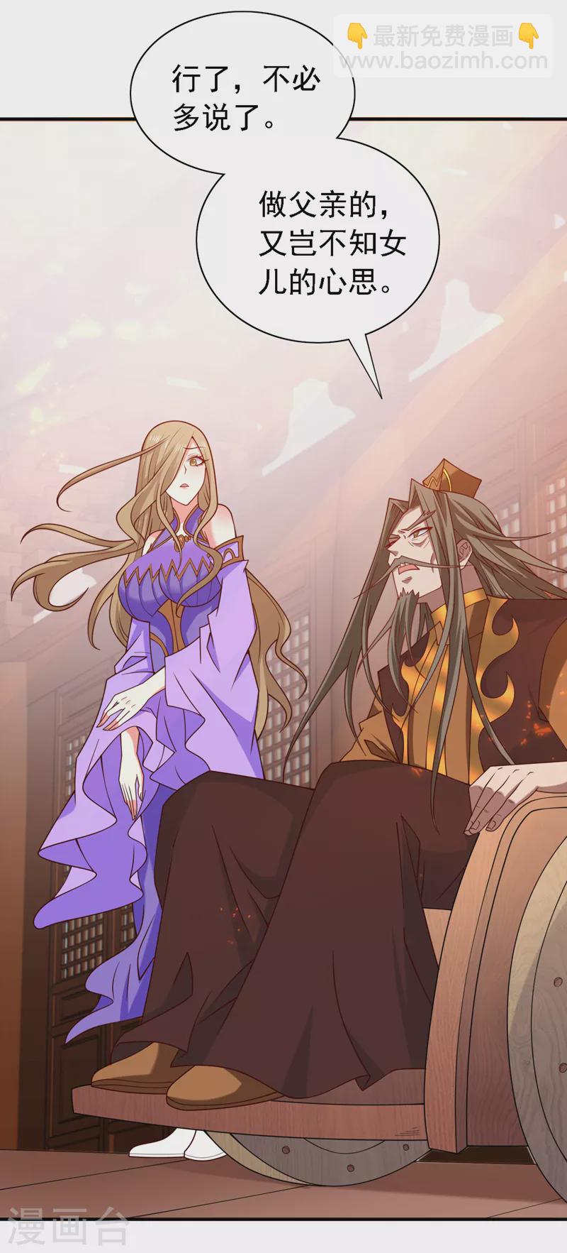 第176话 师傅，出大事了！-第177话