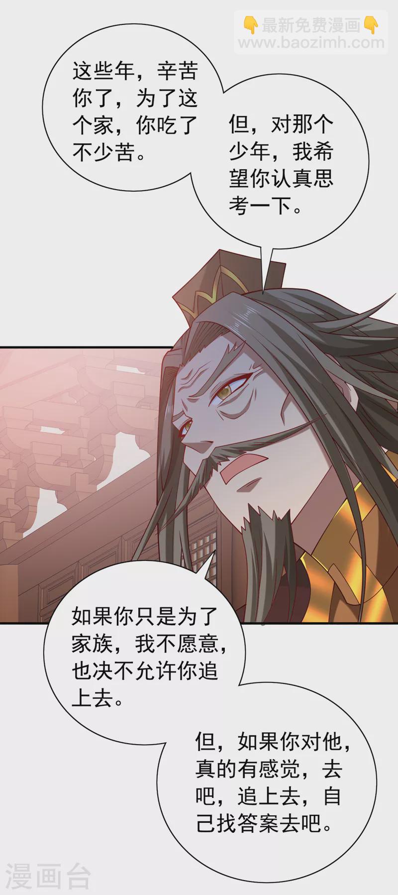 第176话 师傅，出大事了！-第177话
