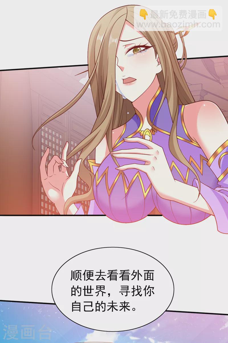 第176话 师傅，出大事了！-第177话