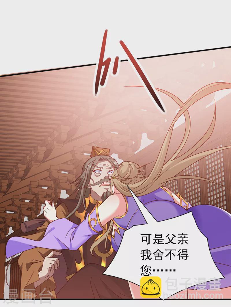 第176话 师傅，出大事了！-第177话