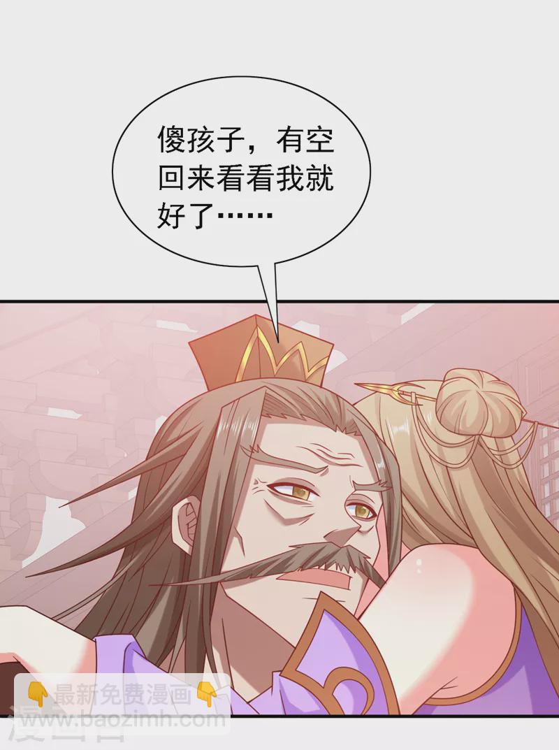 第176话 师傅，出大事了！-第177话