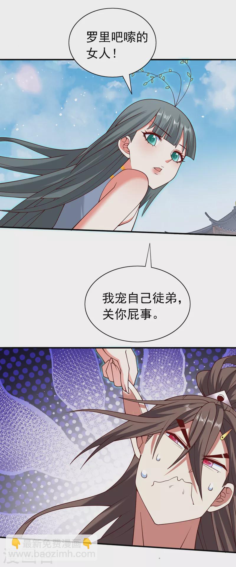第178话 背地里有人在搞鬼？-第179话