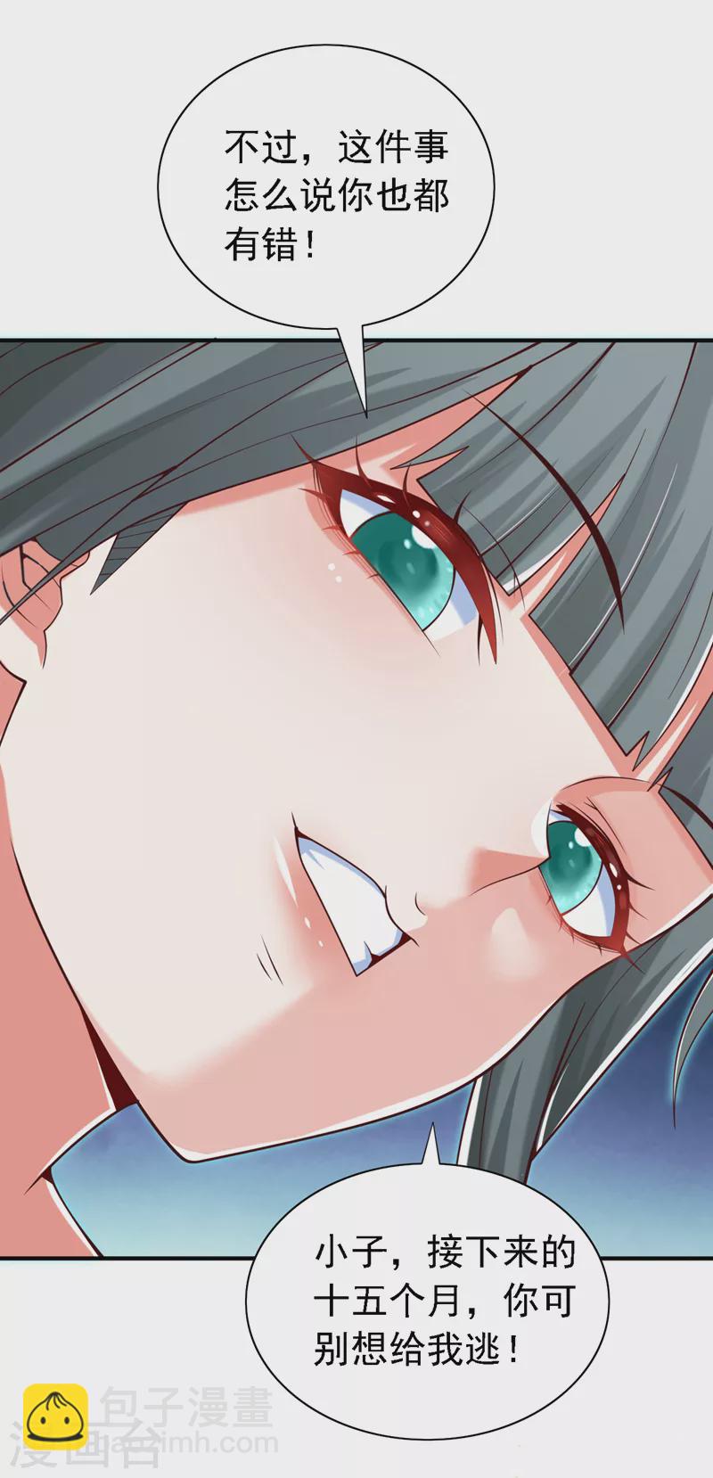 第178话 背地里有人在搞鬼？-第179话