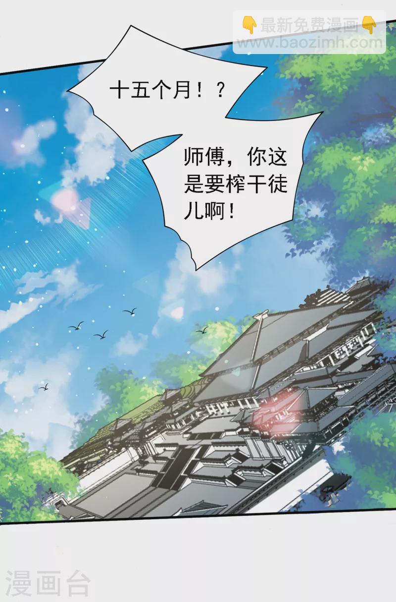 第178话 背地里有人在搞鬼？-第179话