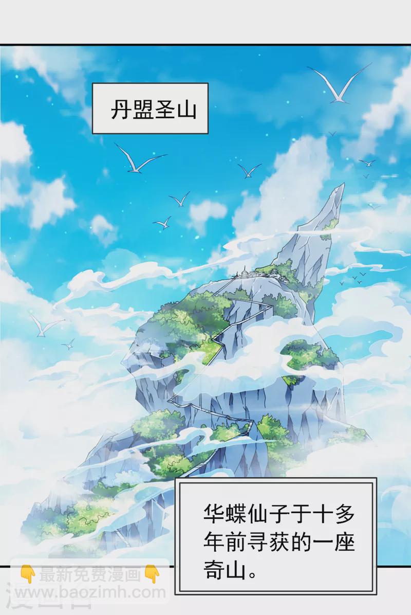 第178话 背地里有人在搞鬼？-第179话