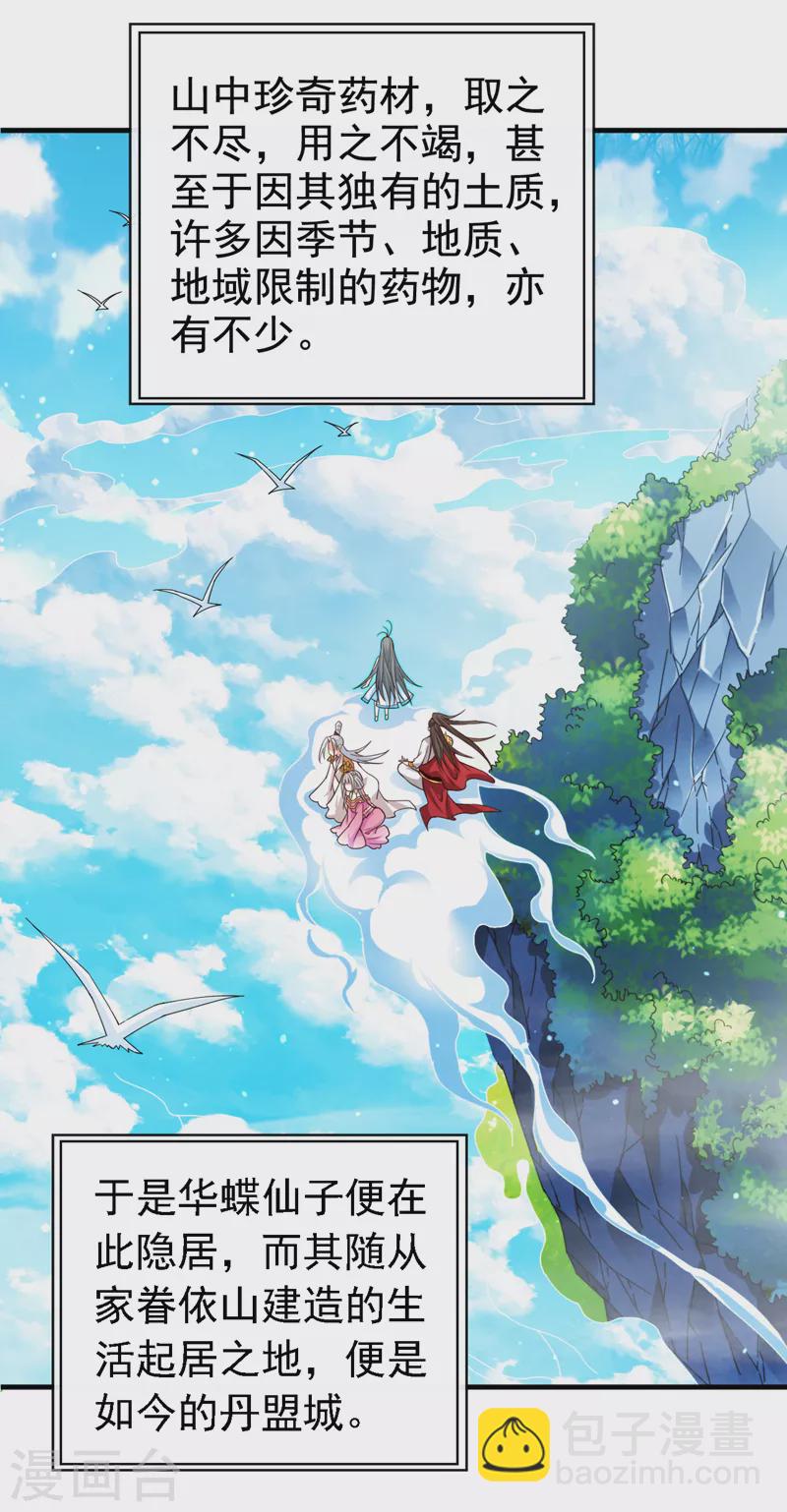 第178话 背地里有人在搞鬼？-第179话