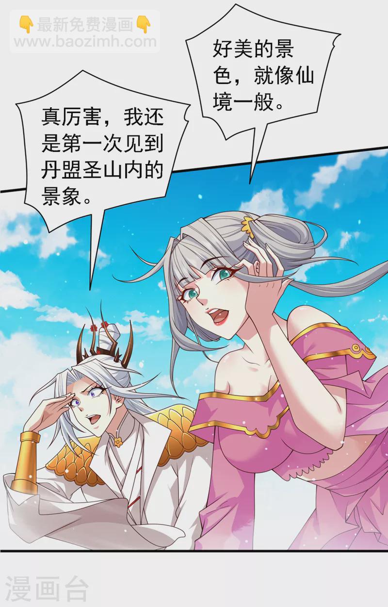 第178话 背地里有人在搞鬼？-第179话