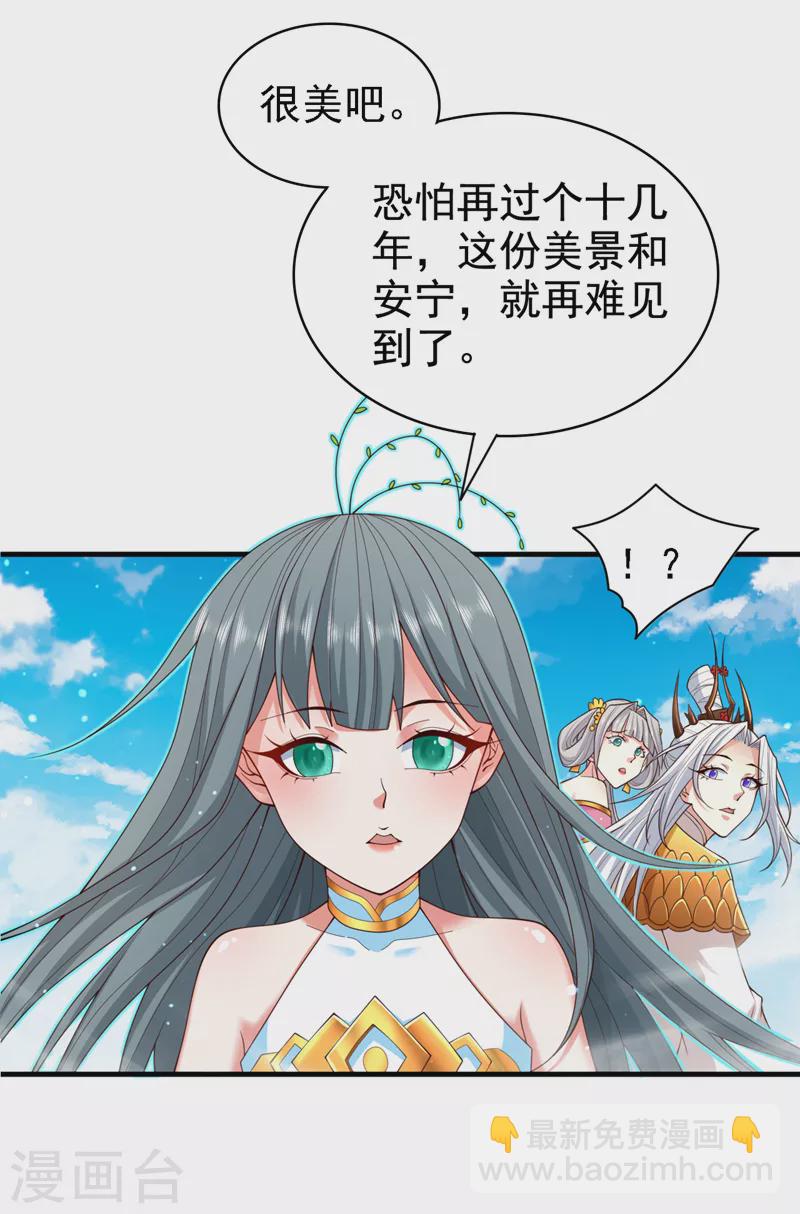 第178话 背地里有人在搞鬼？-第179话