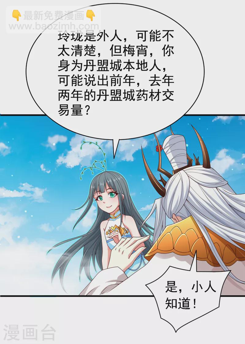 第178话 背地里有人在搞鬼？-第179话