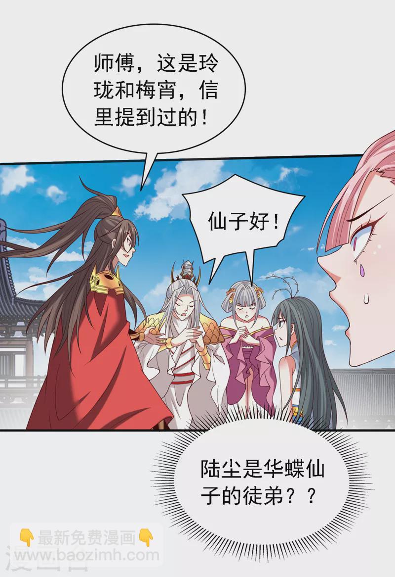 第178话 背地里有人在搞鬼？-第179话