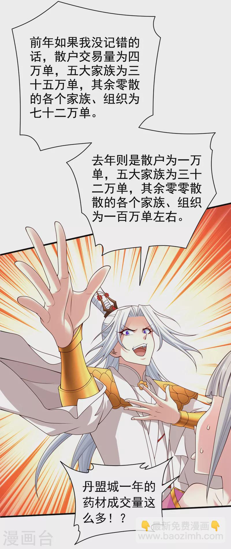 第178话 背地里有人在搞鬼？-第179话