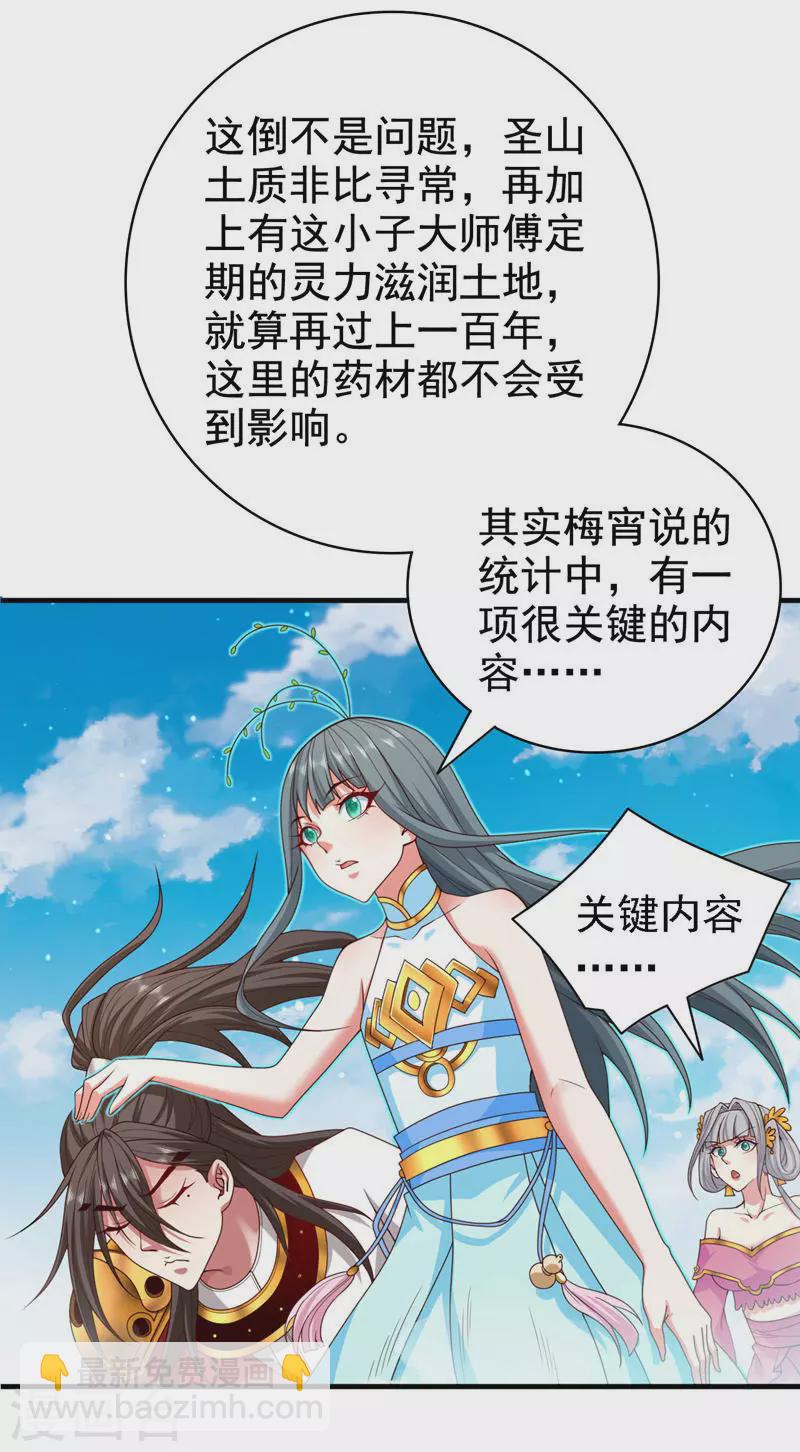 第178话 背地里有人在搞鬼？-第179话