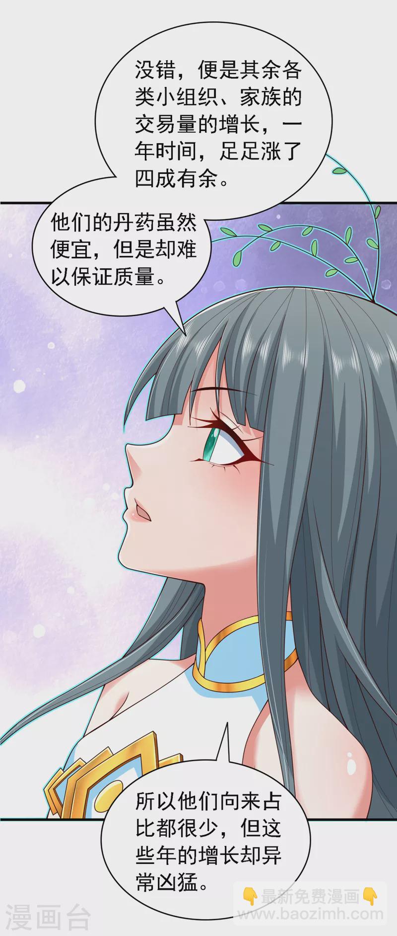 第178话 背地里有人在搞鬼？-第179话