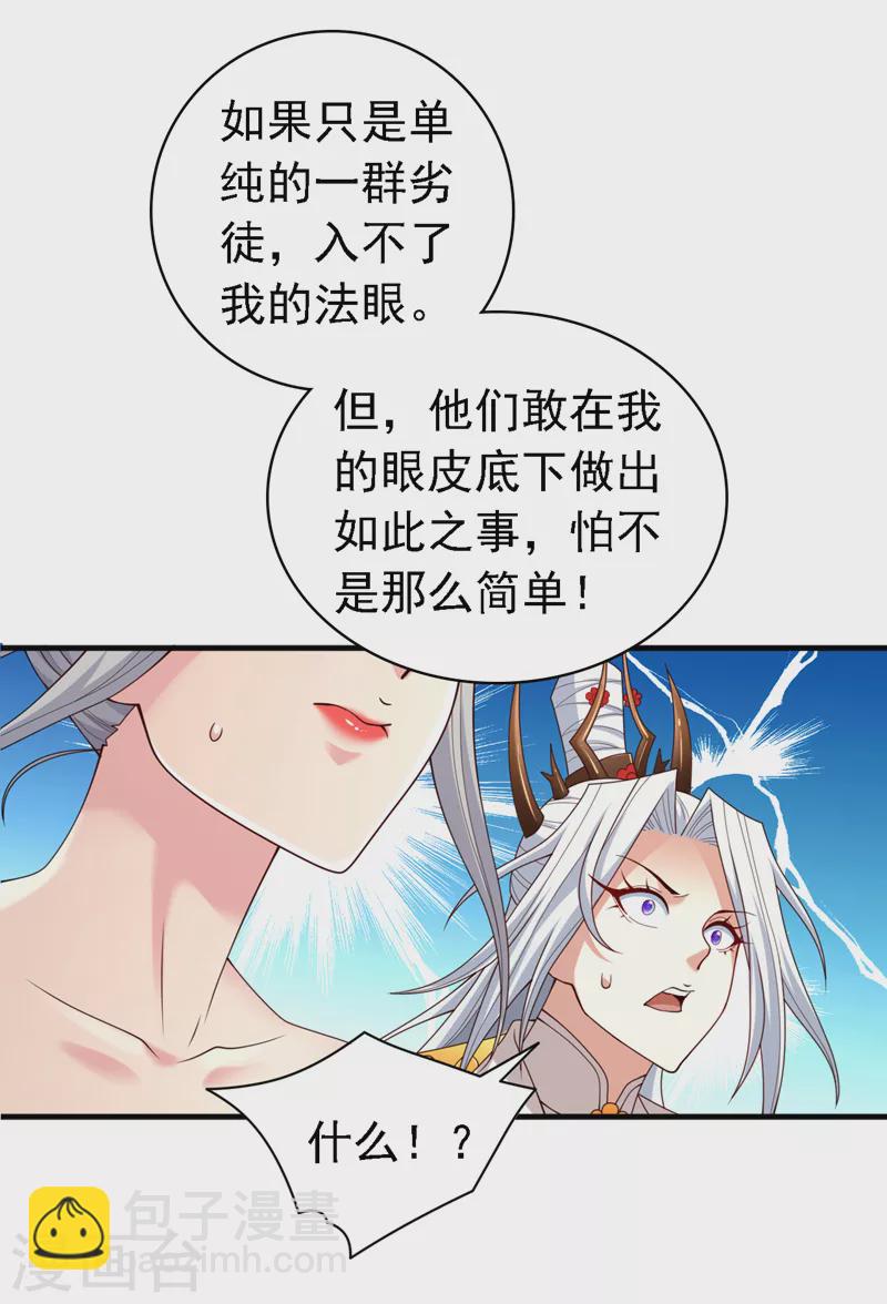 第178话 背地里有人在搞鬼？-第179话