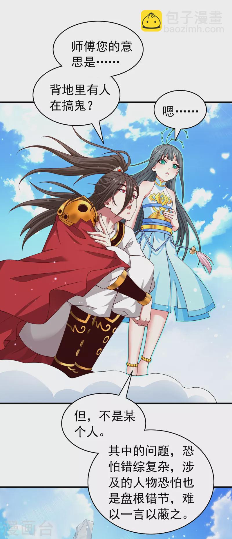 第178话 背地里有人在搞鬼？-第179话