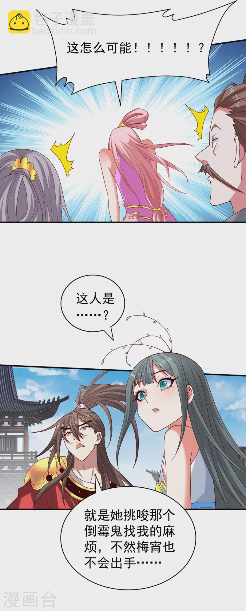 第178话 背地里有人在搞鬼？-第179话