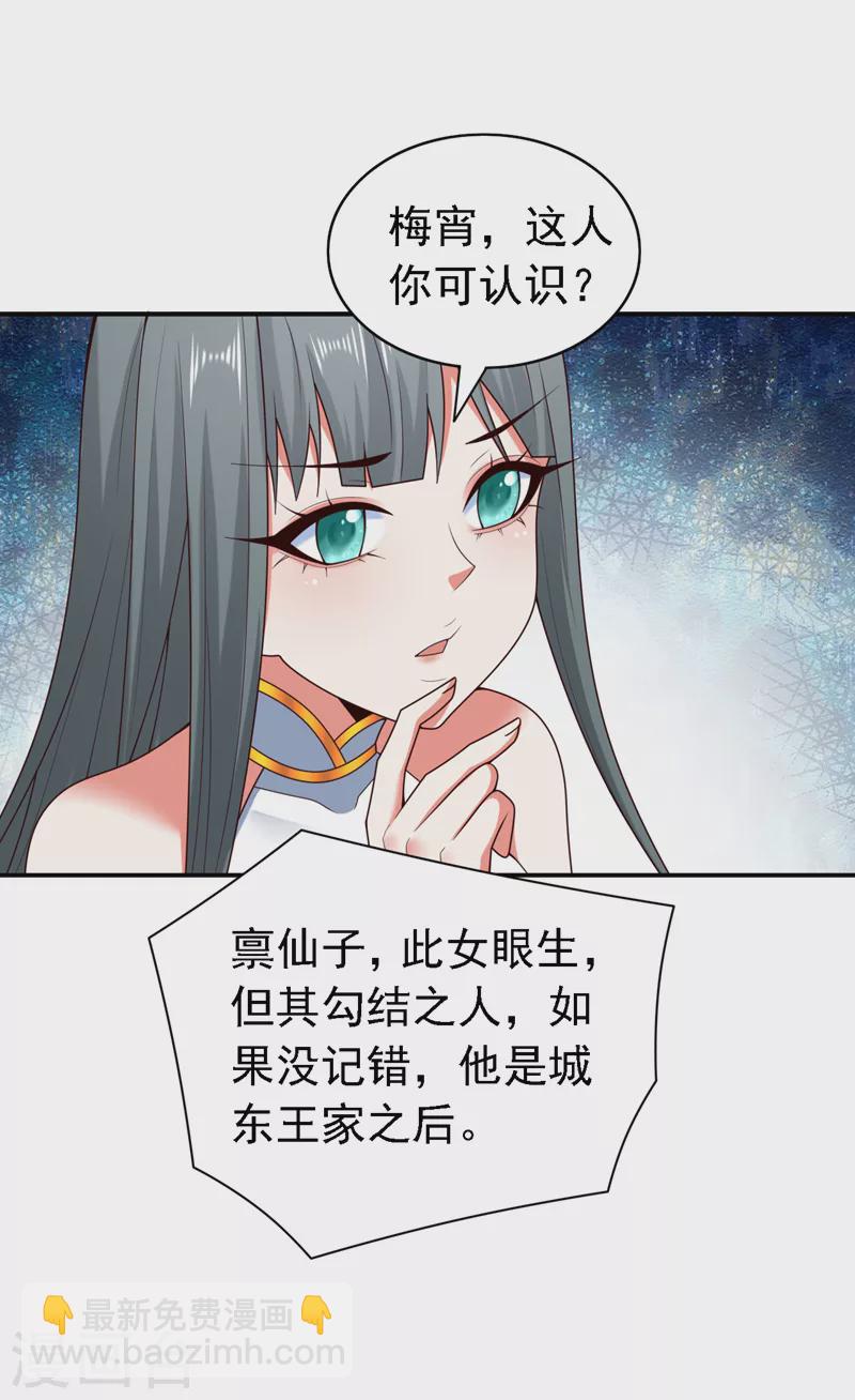 第178话 背地里有人在搞鬼？-第179话