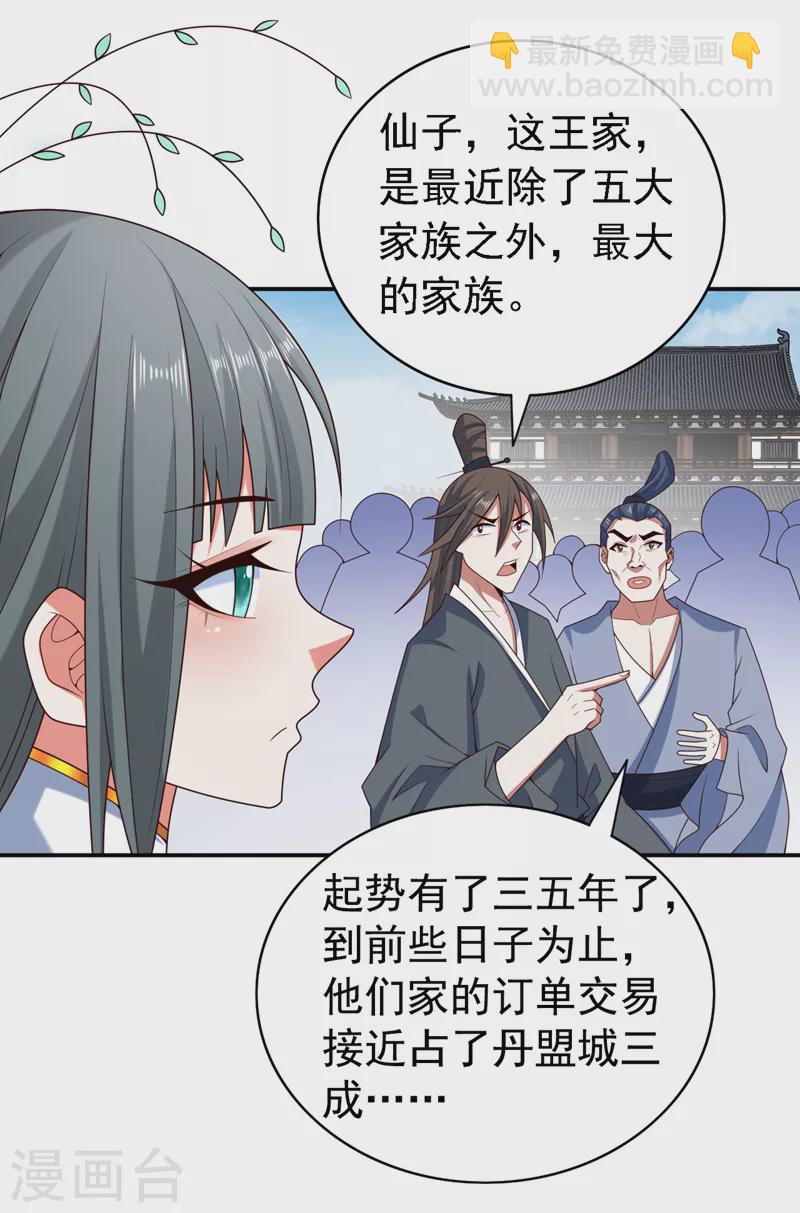 第178话 背地里有人在搞鬼？-第179话