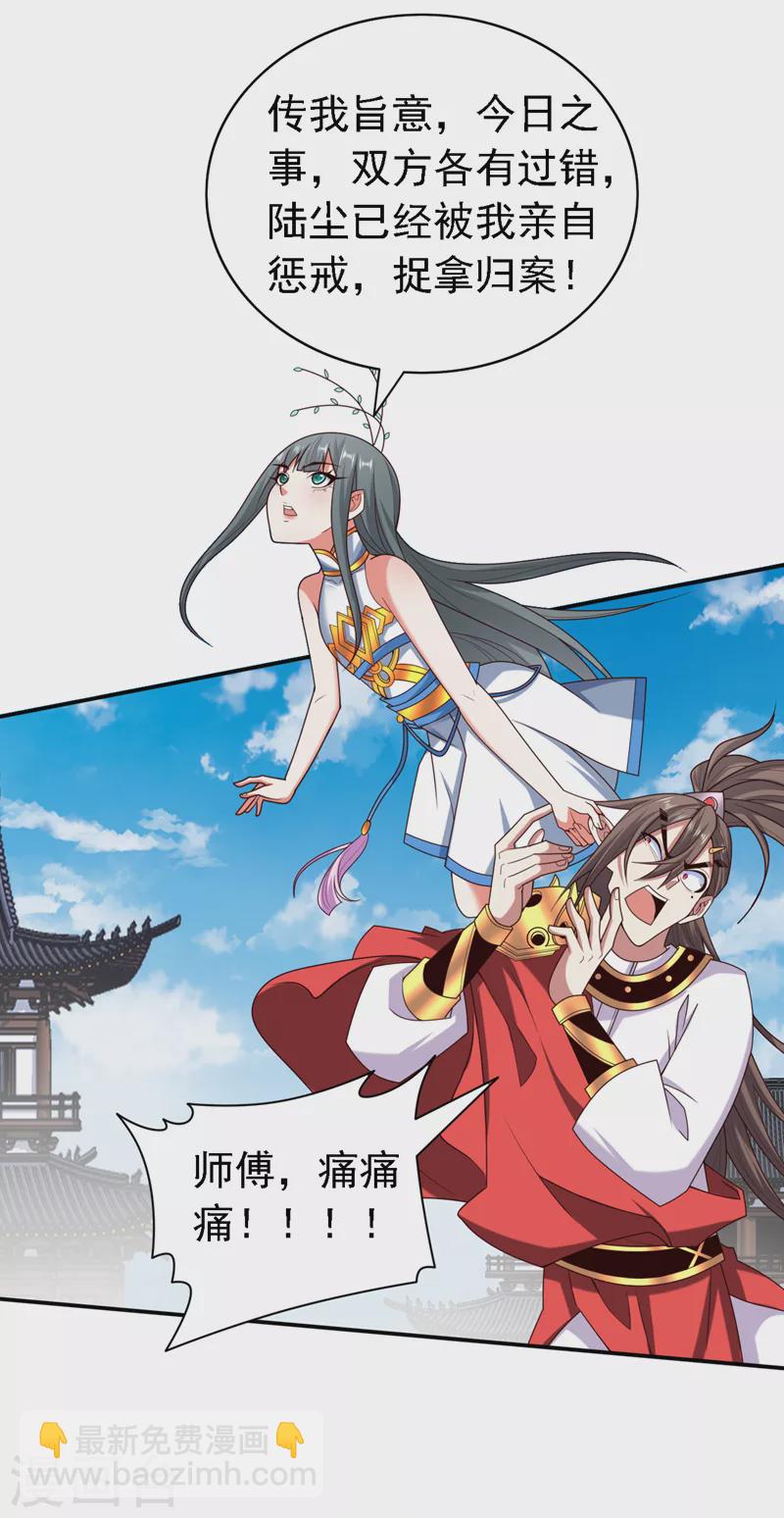 第178话 背地里有人在搞鬼？-第179话